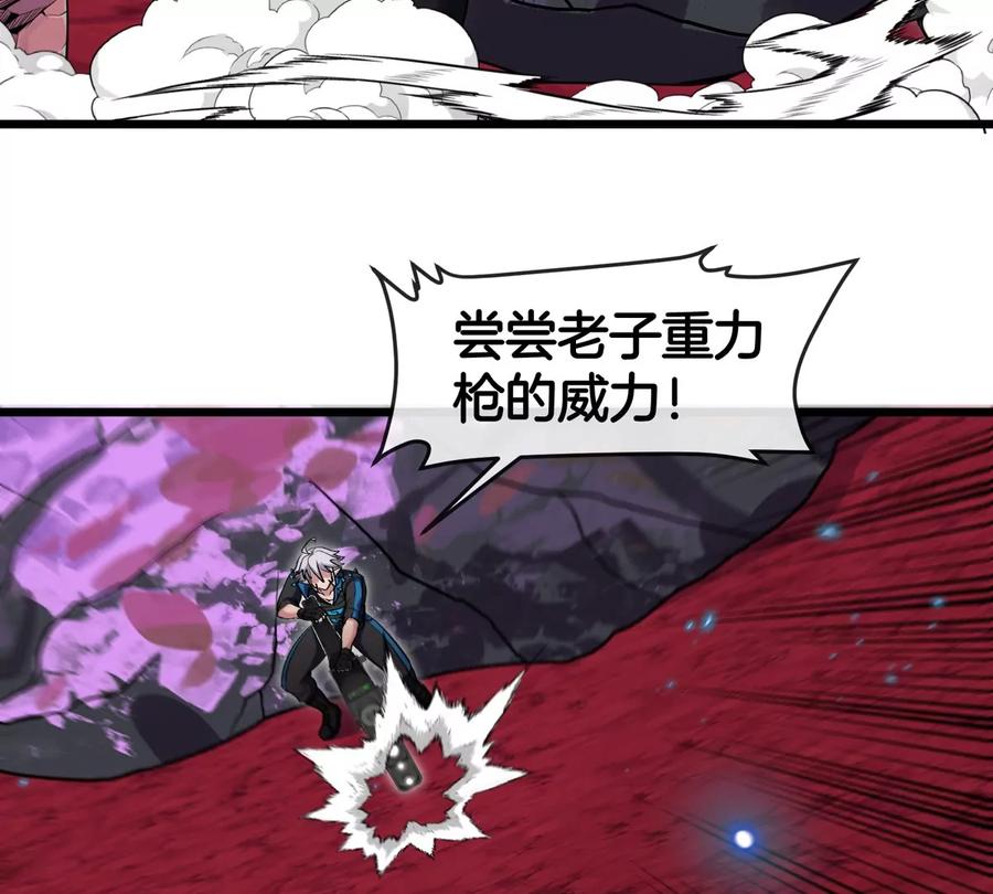 重生为怪兽什么鬼 - 第141话 强制传送 - 第19张图