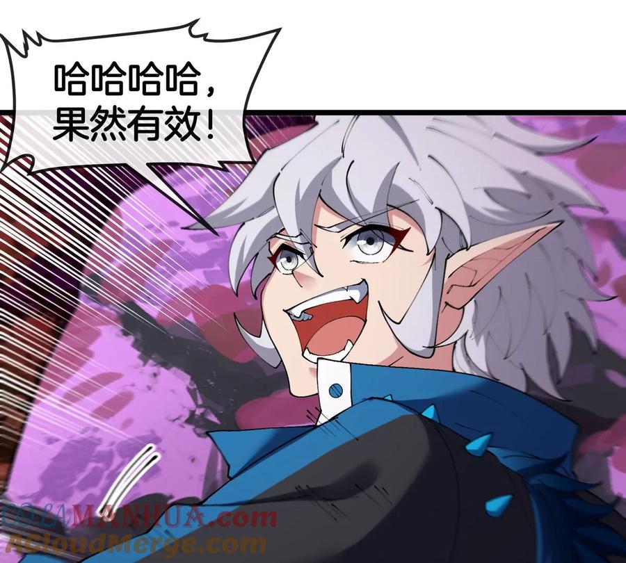 重生为怪兽什么鬼 - 第141话 强制传送 - 第27张图