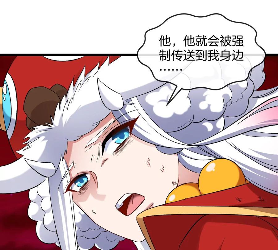 重生为怪兽什么鬼 - 第141话 强制传送 - 第49张图