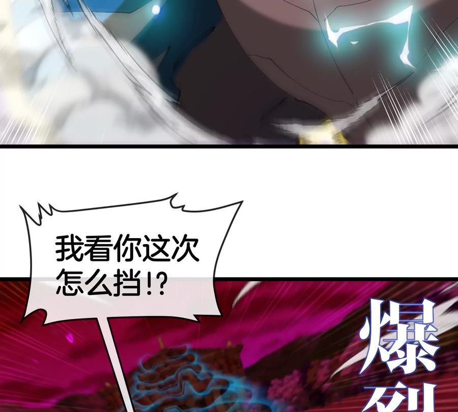 重生为怪兽什么鬼 - 第141话 强制传送 - 第35张图