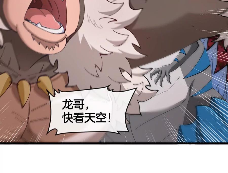 重生为怪兽什么鬼 - 第141话 强制传送 - 第62张图