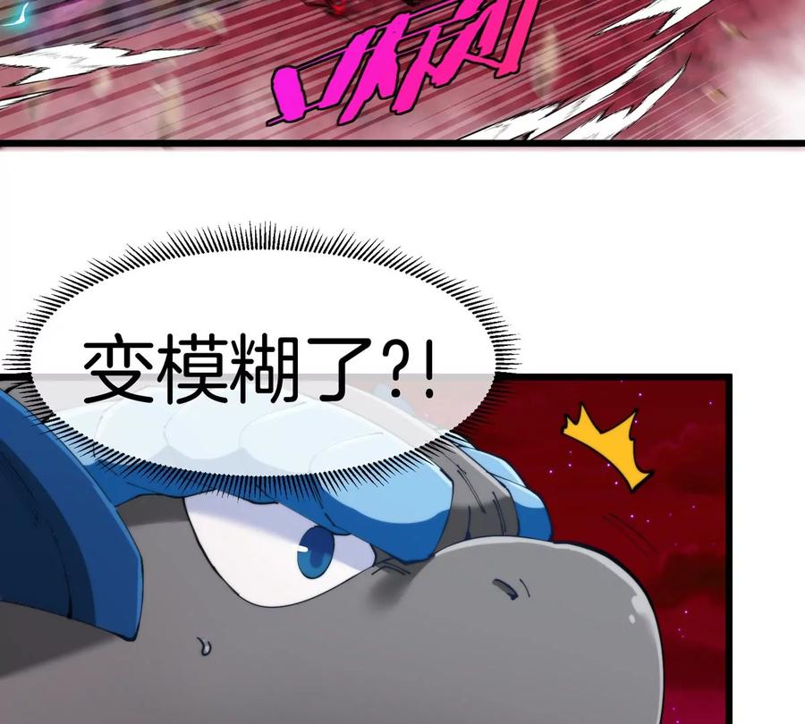 重生为怪兽什么鬼 - 第141话 强制传送 - 第56张图