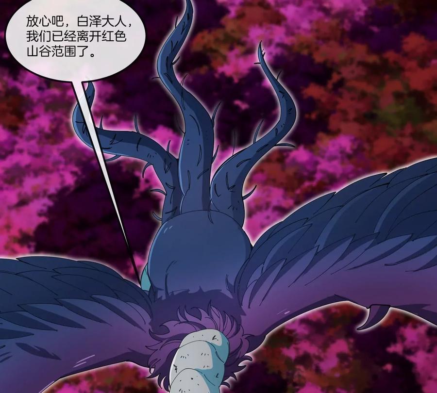 重生为怪兽什么鬼 - 第141话 强制传送 - 第46张图