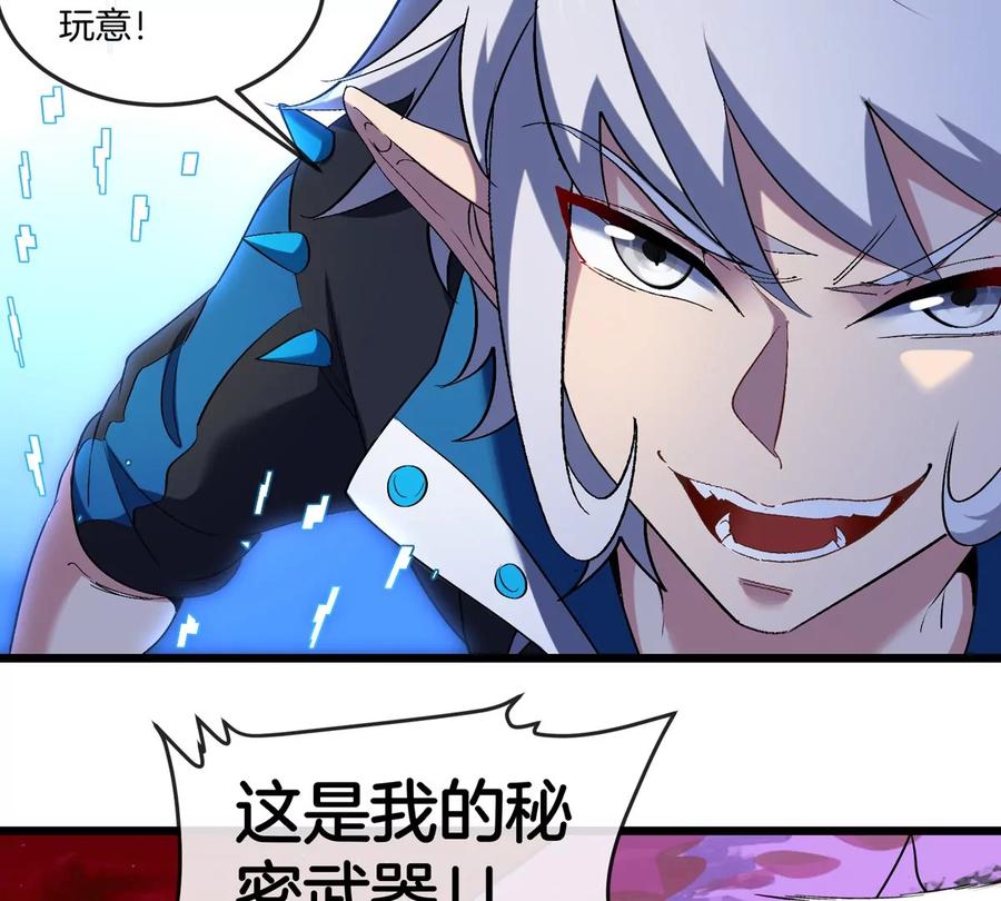 重生为怪兽什么鬼 - 第141话 强制传送 - 第17张图