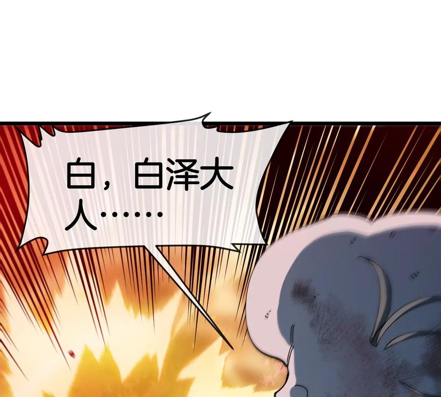 重生为怪兽什么鬼 - 第141话 强制传送 - 第83张图