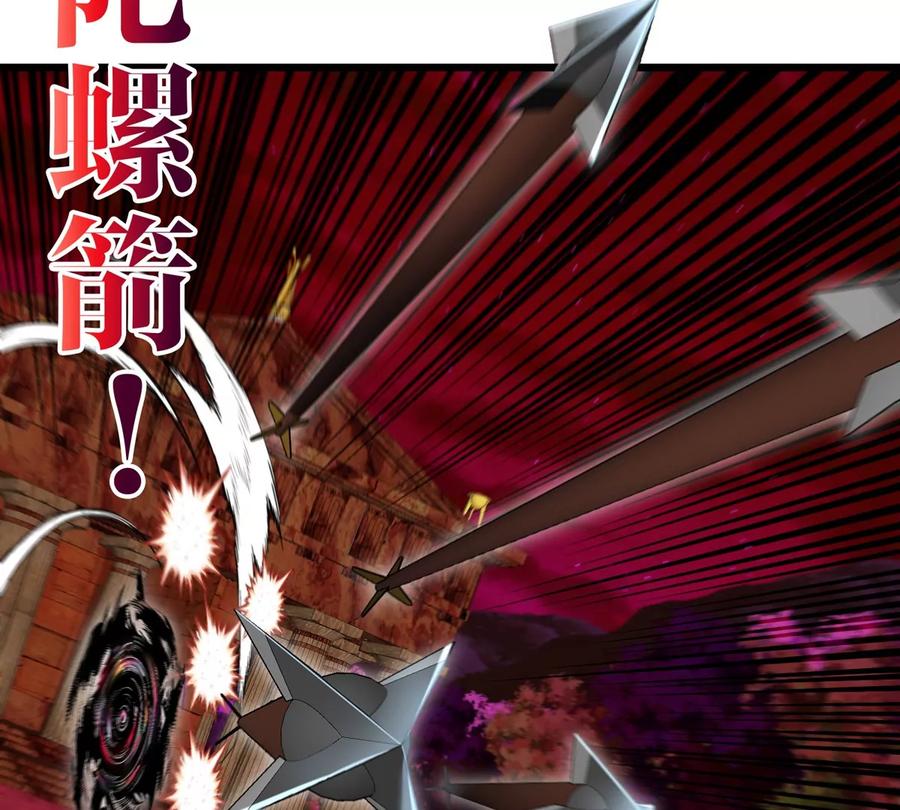 重生为怪兽什么鬼 - 第141话 强制传送 - 第7张图