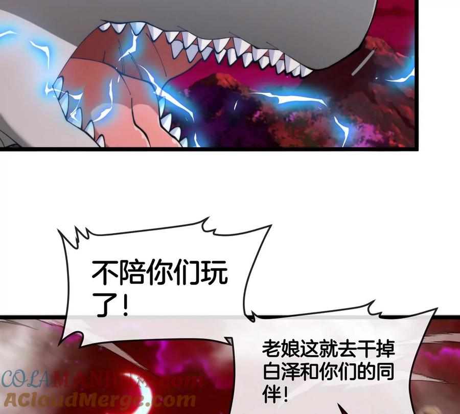 重生为怪兽什么鬼 - 第141话 强制传送 - 第57张图