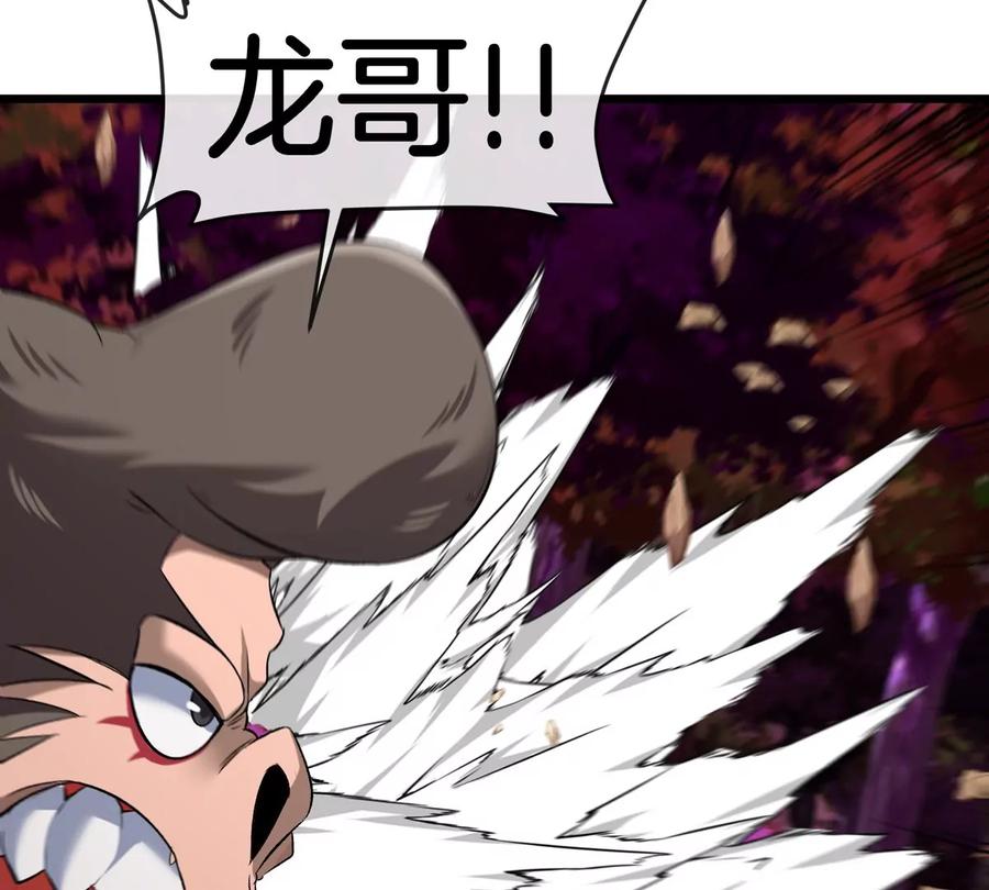 重生为怪兽什么鬼 - 第141话 强制传送 - 第10张图