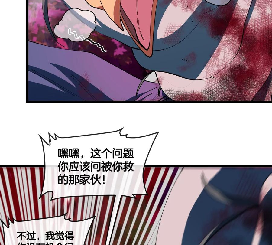 重生为怪兽什么鬼 - 第141话 强制传送 - 第76张图