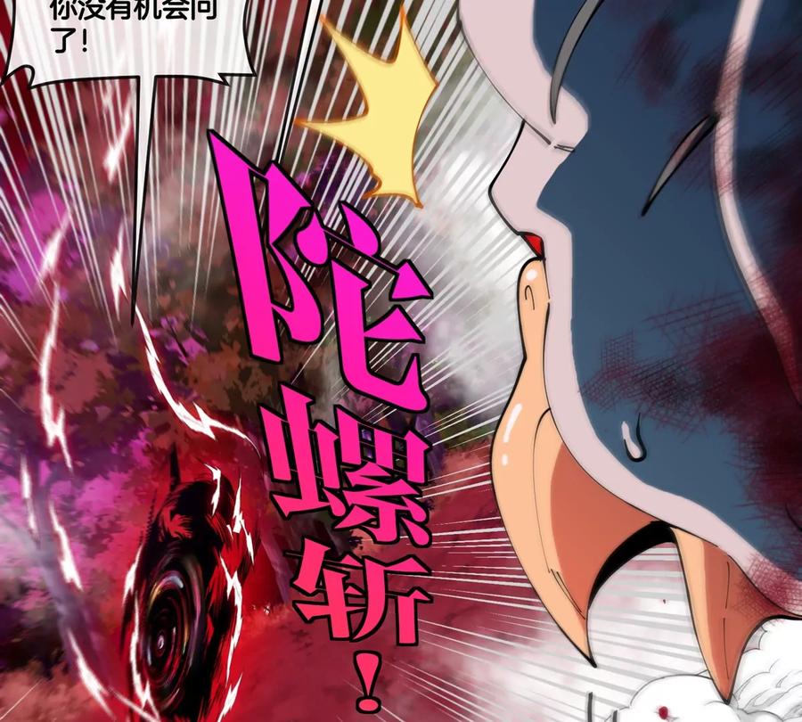 重生为怪兽什么鬼 - 第141话 强制传送 - 第77张图