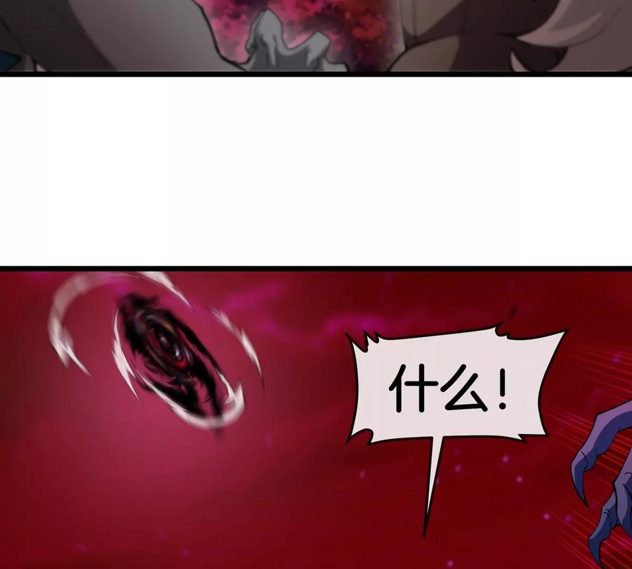 重生为怪兽什么鬼 - 第141话 强制传送 - 第65张图