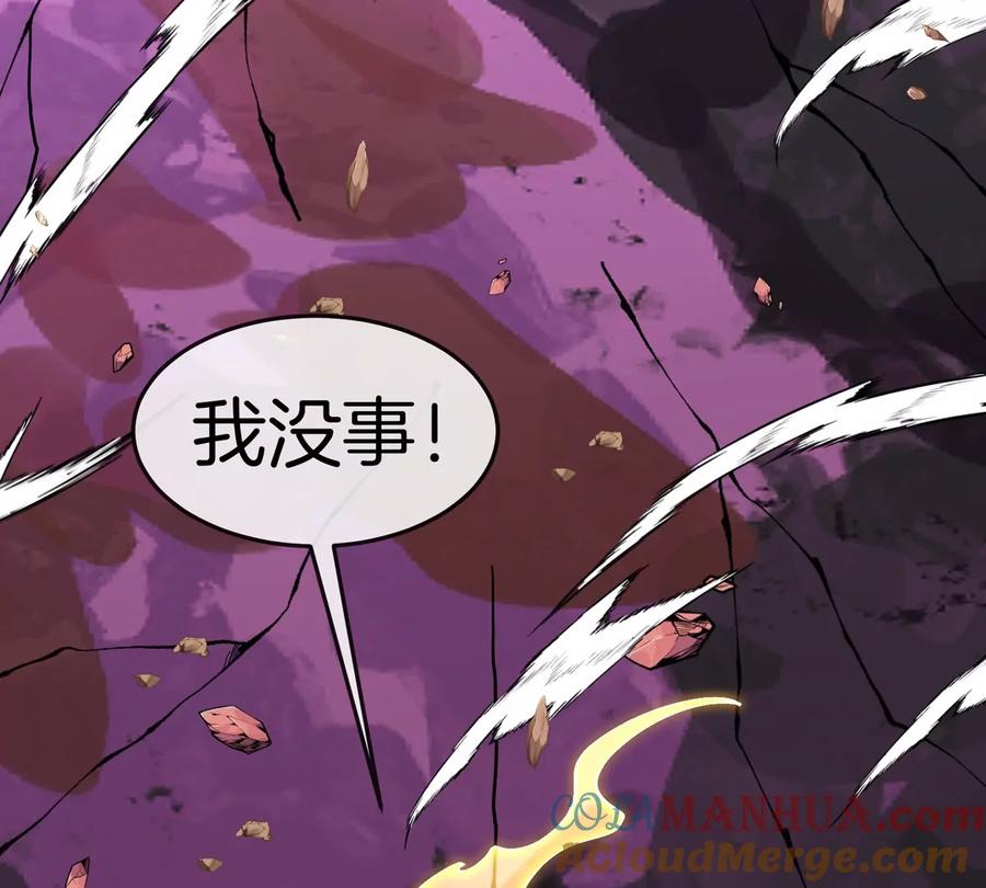 重生为怪兽什么鬼 - 第141话 强制传送 - 第15张图