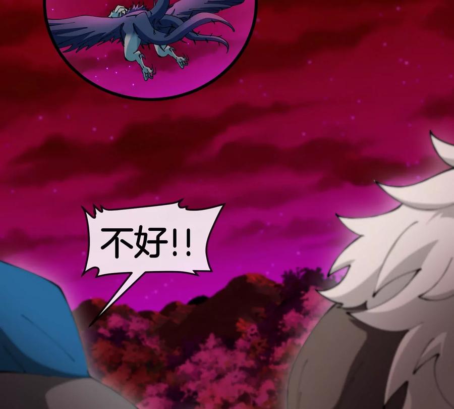 重生为怪兽什么鬼 - 第141话 强制传送 - 第64张图