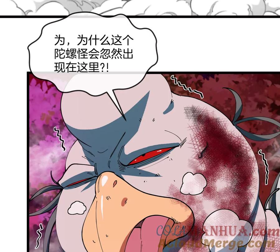 重生为怪兽什么鬼 - 第141话 强制传送 - 第75张图