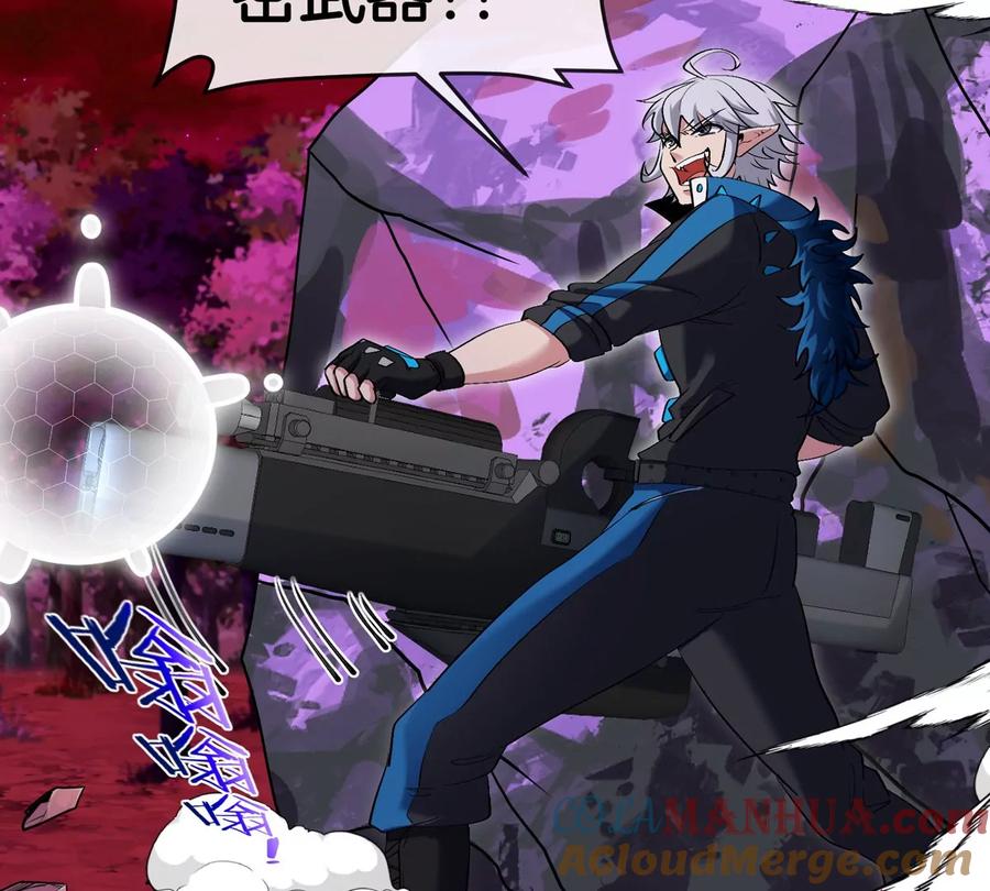 重生为怪兽什么鬼 - 第141话 强制传送 - 第18张图