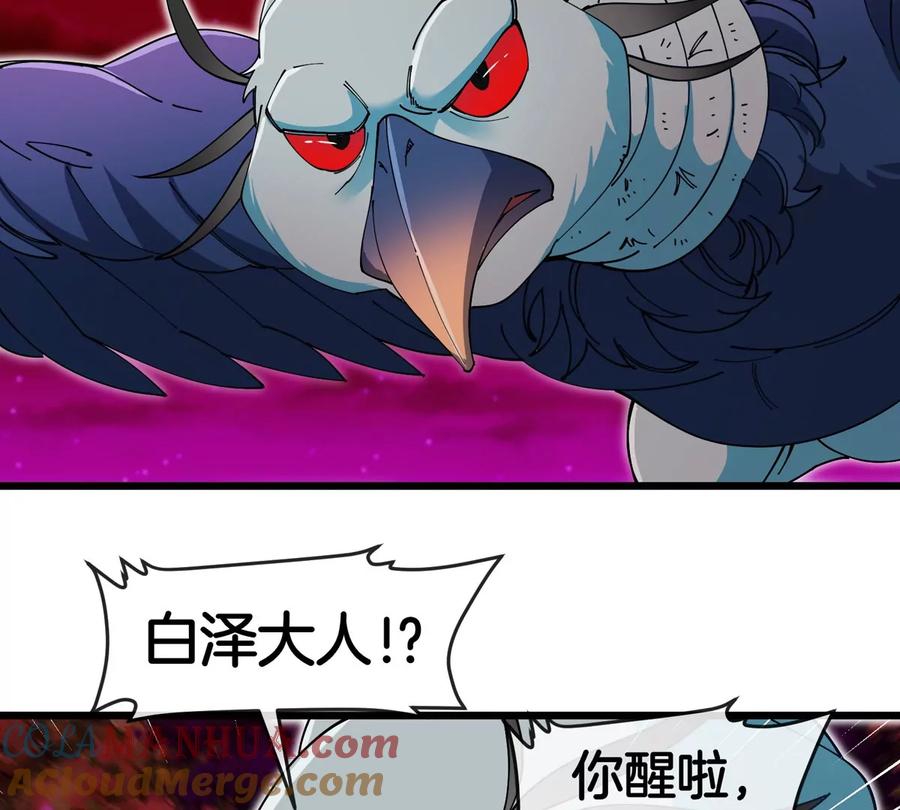 重生为怪兽什么鬼 - 第141话 强制传送 - 第42张图