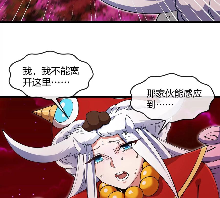 重生为怪兽什么鬼 - 第141话 强制传送 - 第44张图