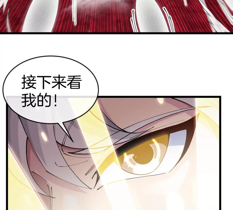 重生为怪兽什么鬼 - 第141话 强制传送 - 第32张图