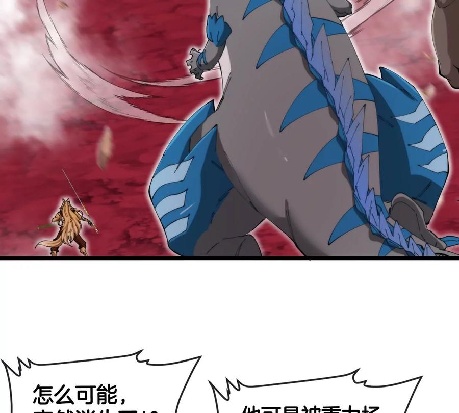 重生为怪兽什么鬼 - 第141话 强制传送 - 第59张图