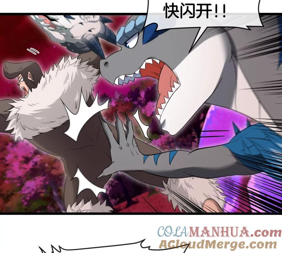 重生为怪兽什么鬼 - 第141话 强制传送 - 第9张图