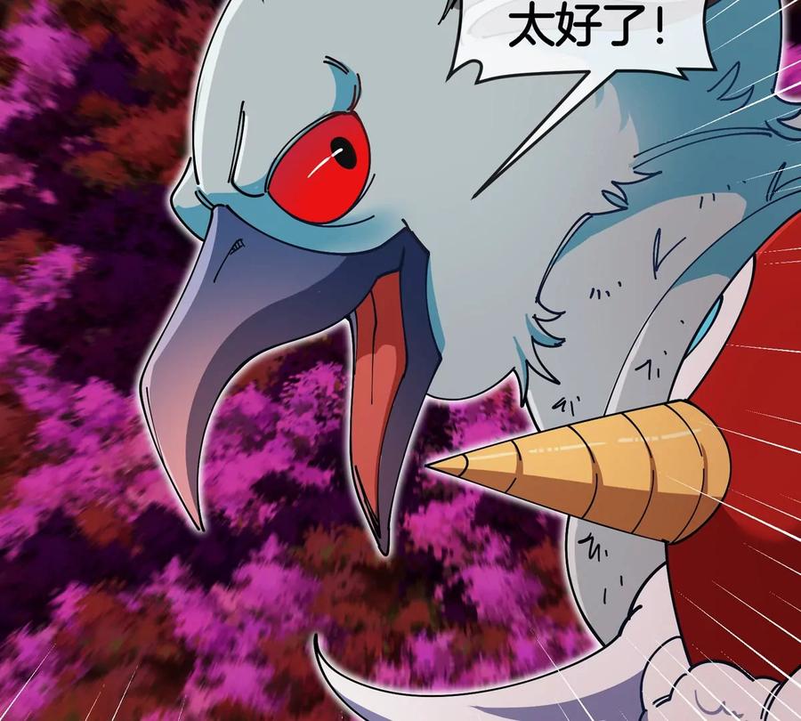 重生为怪兽什么鬼 - 第141话 强制传送 - 第43张图