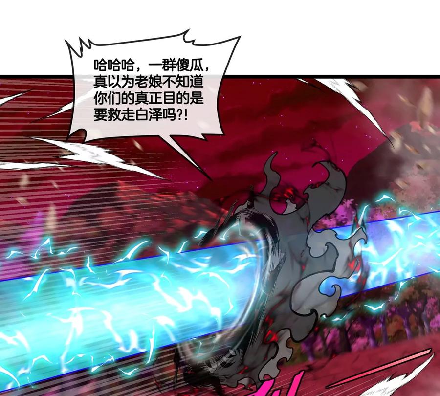 重生为怪兽什么鬼 - 第141话 强制传送 - 第55张图