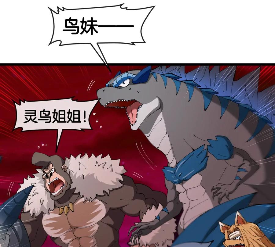 重生为怪兽什么鬼 - 第141话 强制传送 - 第70张图