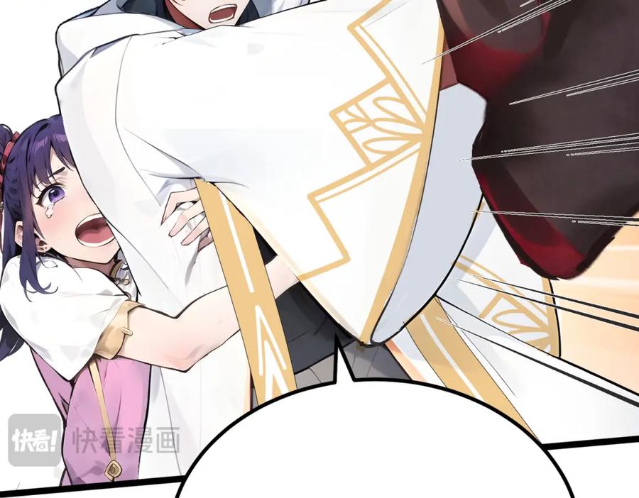 《全民转职：我的技能全是禁咒》第14话 禁咒再现 第30页