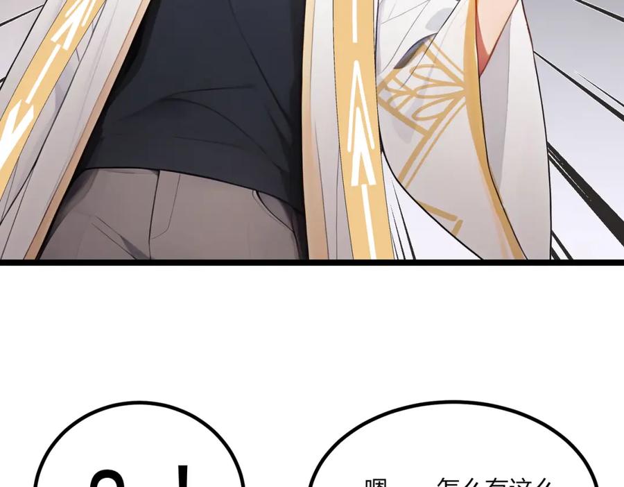《全民转职：我的技能全是禁咒》第14话 禁咒再现 第136页