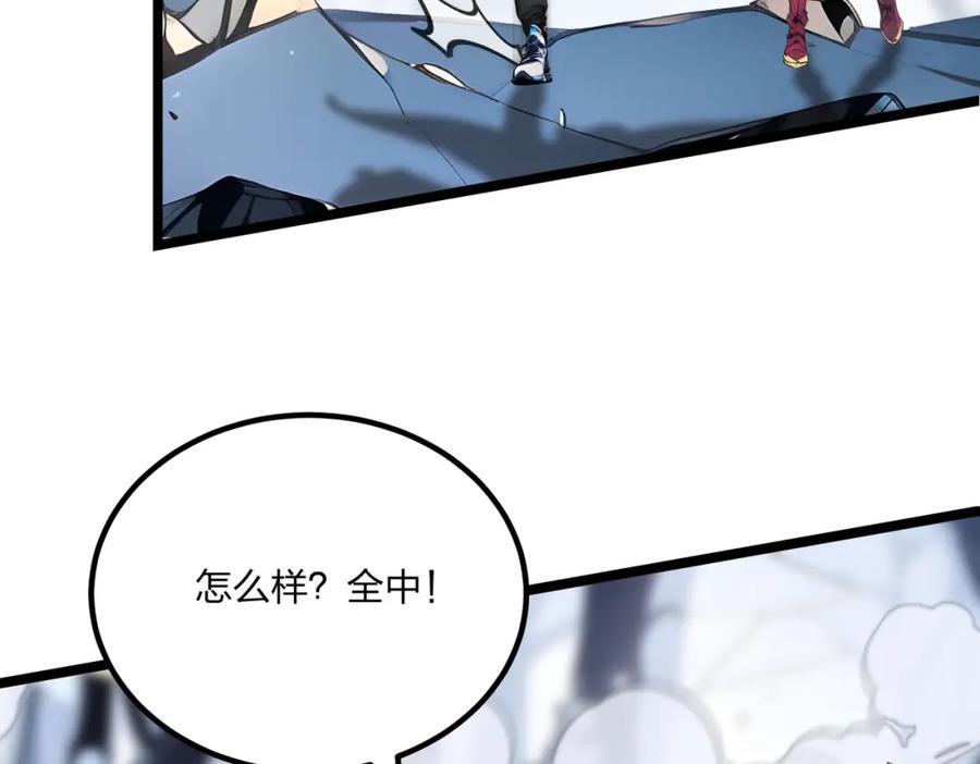《全民转职：我的技能全是禁咒》第14话 禁咒再现 第50页
