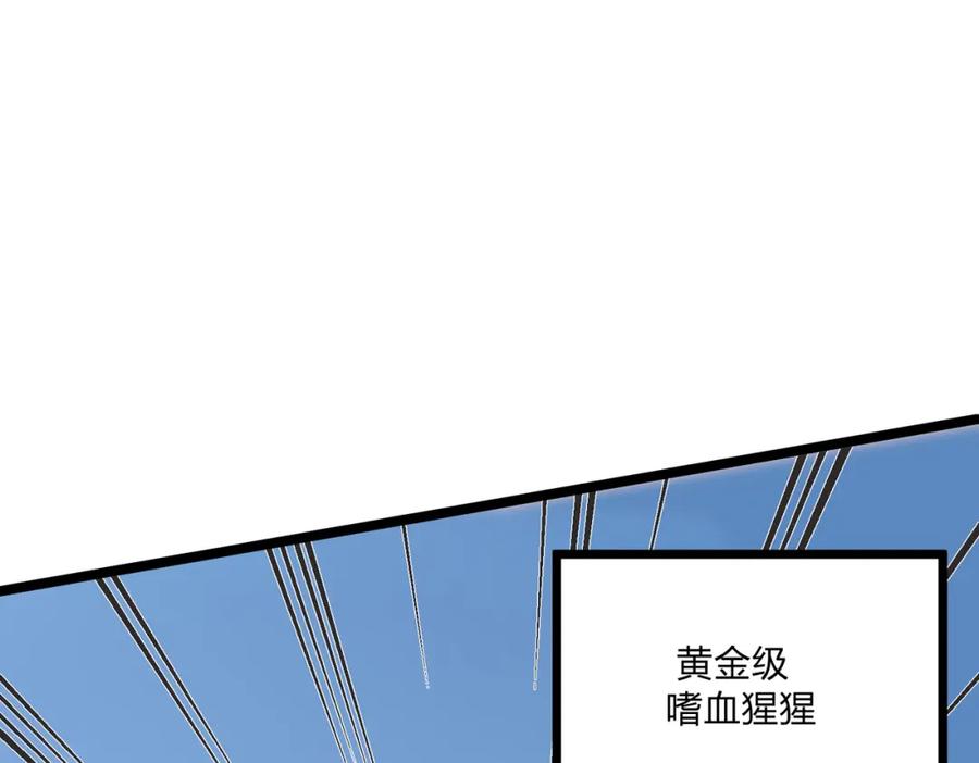 《全民转职：我的技能全是禁咒》第14话 禁咒再现 第4页