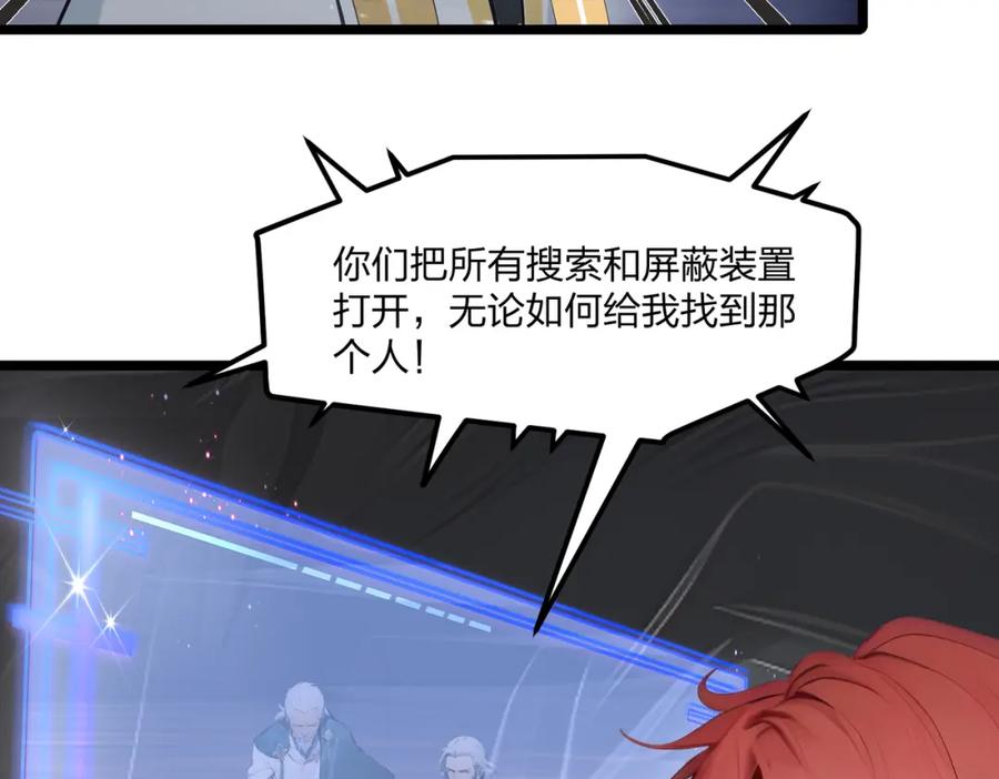 《全民转职：我的技能全是禁咒》第14话 禁咒再现 第138页