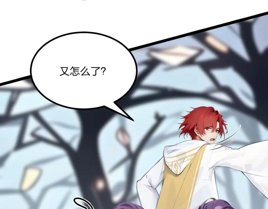 《全民转职：我的技能全是禁咒》第14话 禁咒再现 第15页