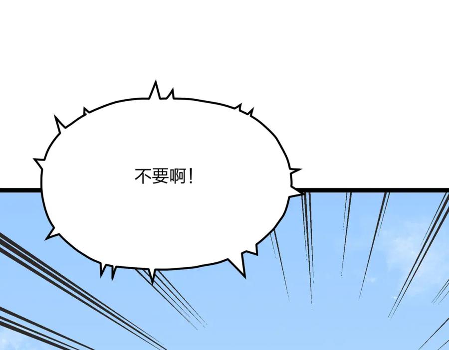 《全民转职：我的技能全是禁咒》第14话 禁咒再现 第74页