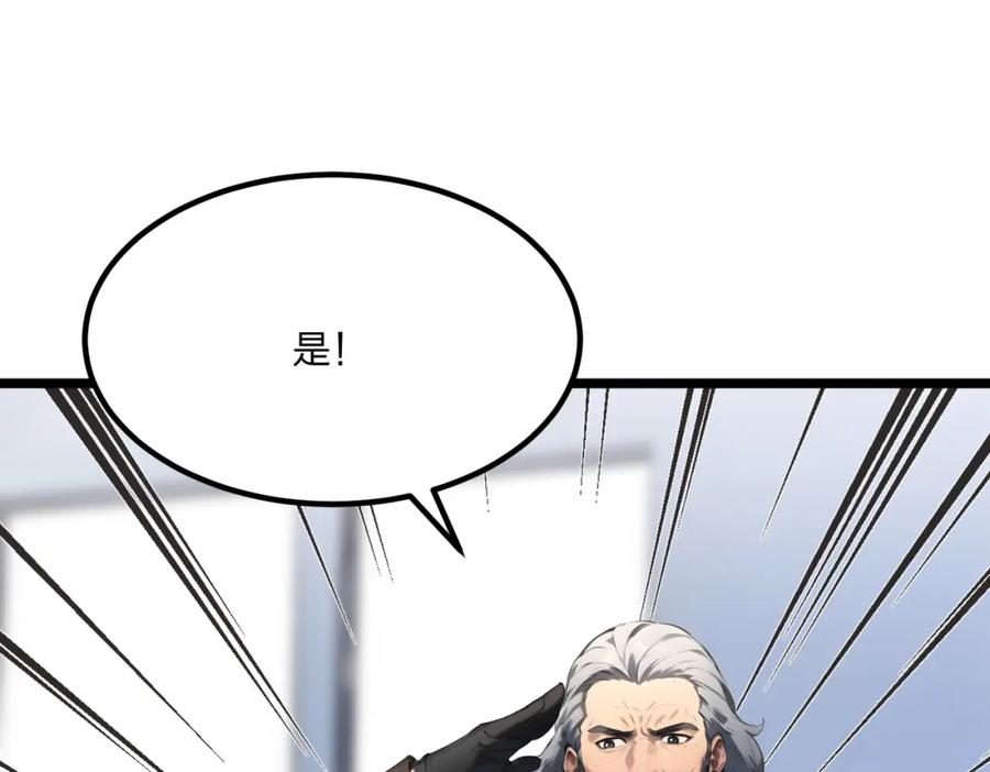 《全民转职：我的技能全是禁咒》第14话 禁咒再现 第127页