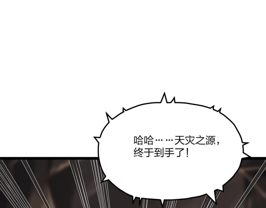 《全民转职：我的技能全是禁咒》第14话 禁咒再现 第134页