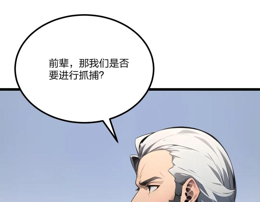 《全民转职：我的技能全是禁咒》第14话 禁咒再现 第123页