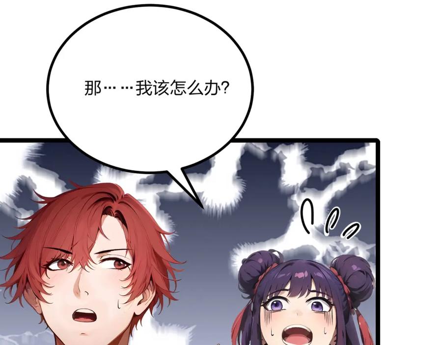 《全民转职：我的技能全是禁咒》第14话 禁咒再现 第67页