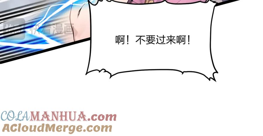 《全民转职：我的技能全是禁咒》第14话 禁咒再现 第17页