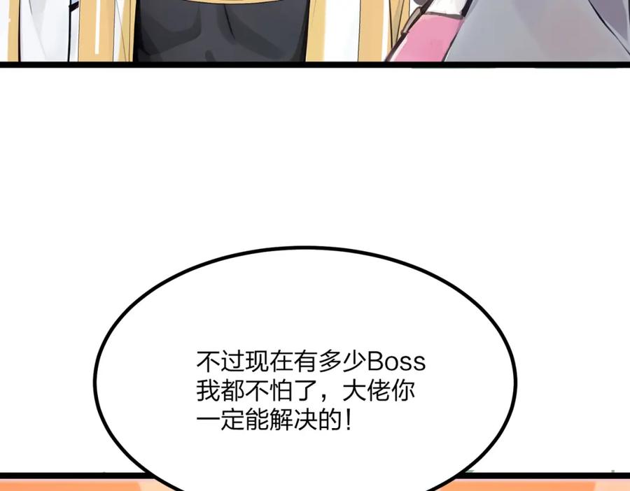 《全民转职：我的技能全是禁咒》第14话 禁咒再现 第62页