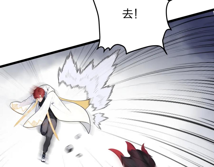 《全民转职：我的技能全是禁咒》第14话 禁咒再现 第42页