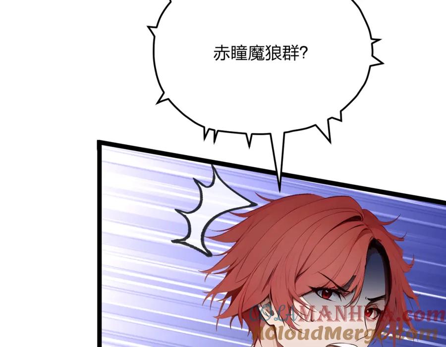 《全民转职：我的技能全是禁咒》第14话 禁咒再现 第25页