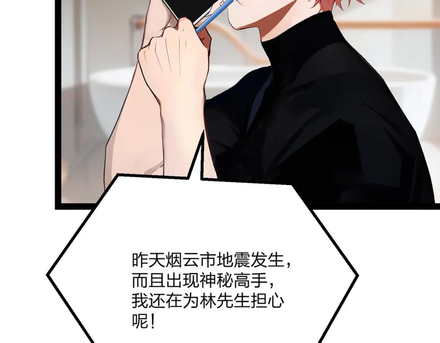 《全民转职：我的技能全是禁咒》第15话 自在神面 第28页