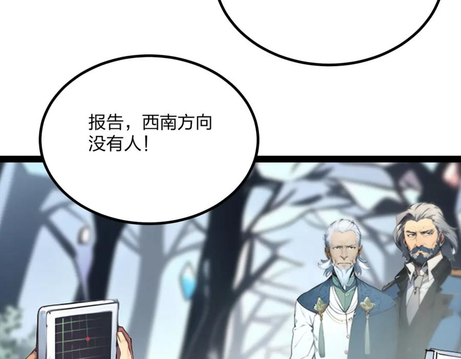 《全民转职：我的技能全是禁咒》第15话 自在神面 第6页