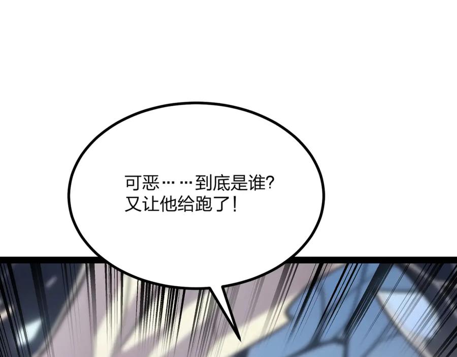 《全民转职：我的技能全是禁咒》第15话 自在神面 第14页