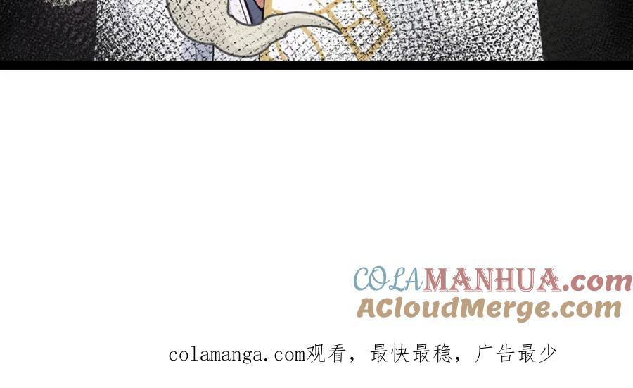 《全民转职：我的技能全是禁咒》第15话 自在神面 第129页