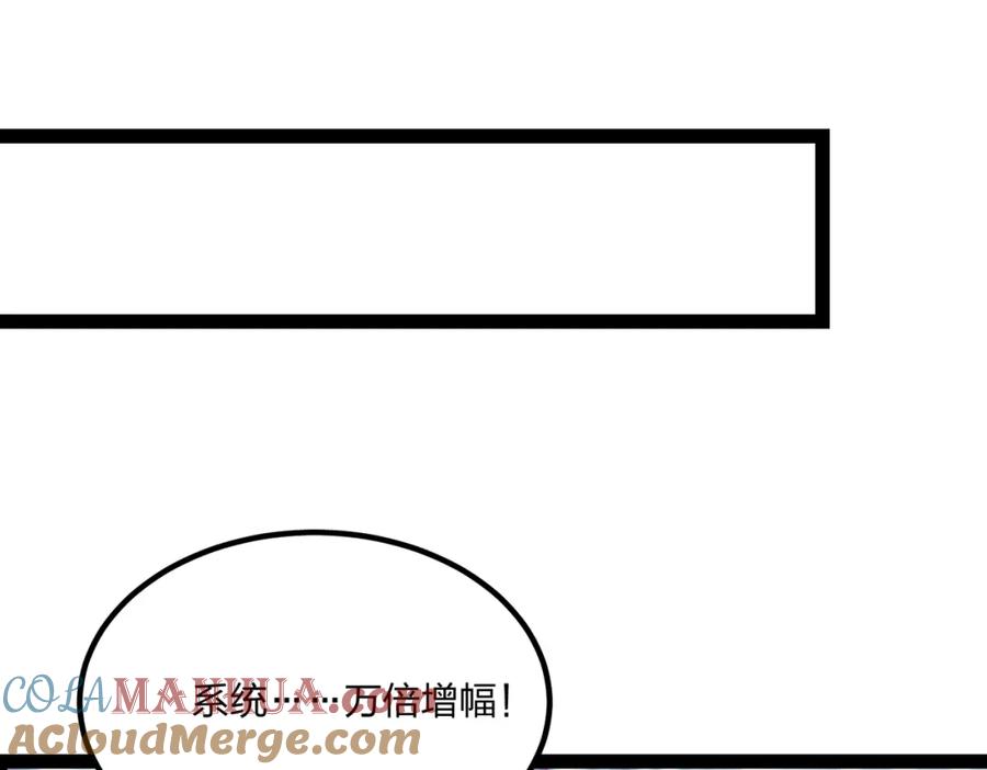 《全民转职：我的技能全是禁咒》第15话 自在神面 第109页