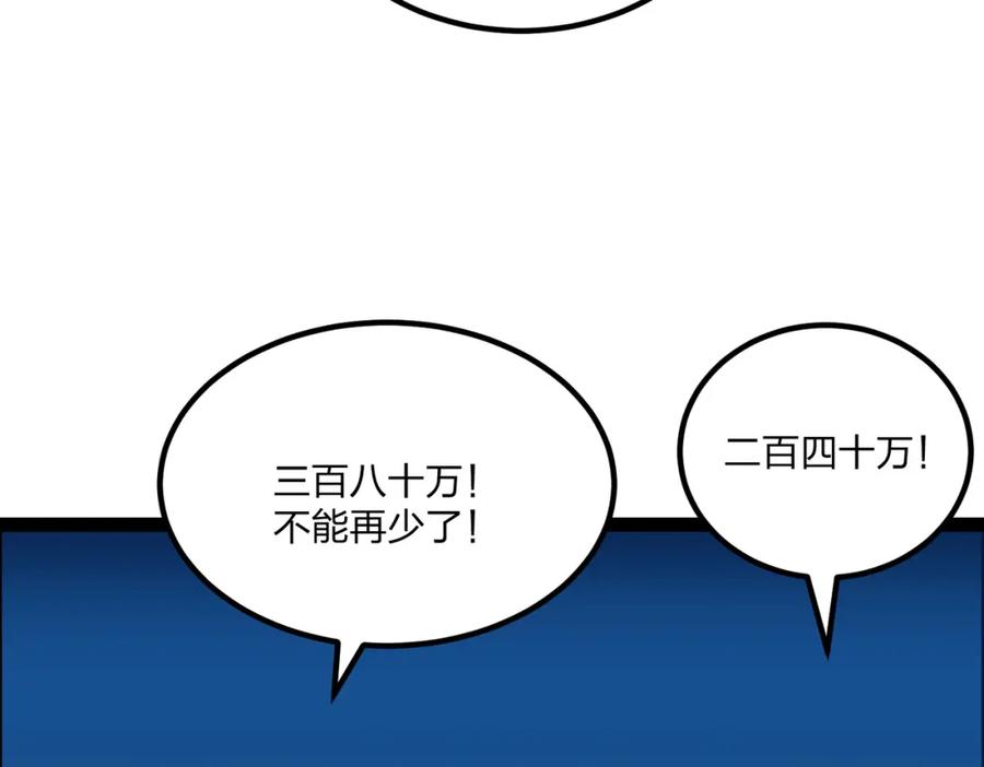 《全民转职：我的技能全是禁咒》第15话 自在神面 第99页