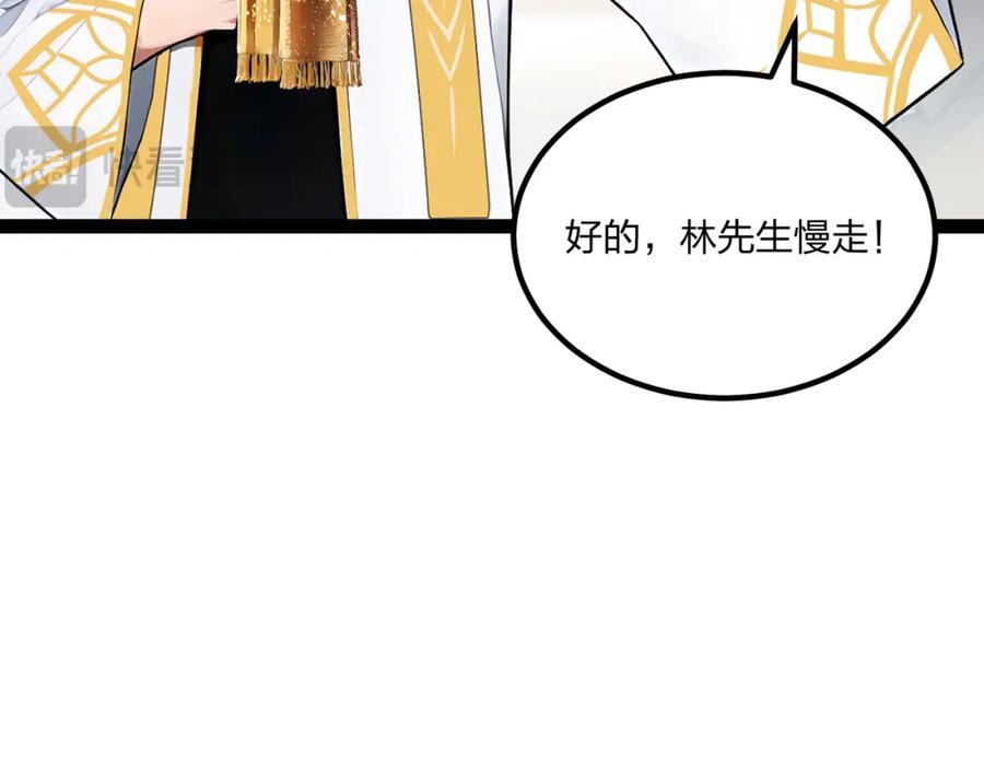 《全民转职：我的技能全是禁咒》第15话 自在神面 第108页