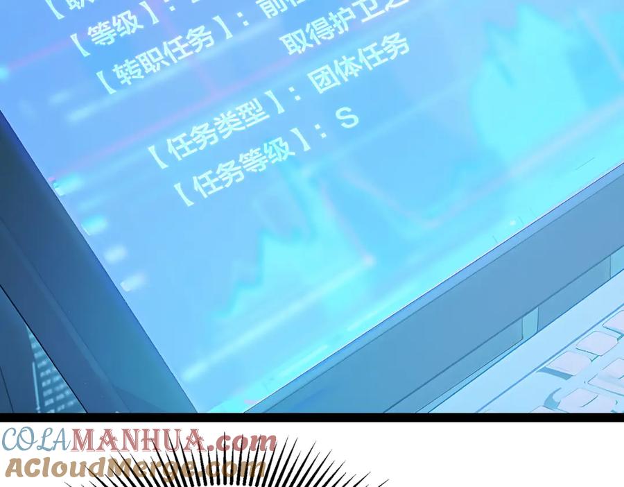 《全民转职：我的技能全是禁咒》第15话 自在神面 第61页